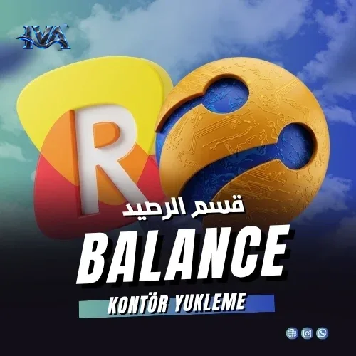قسم الرصيد