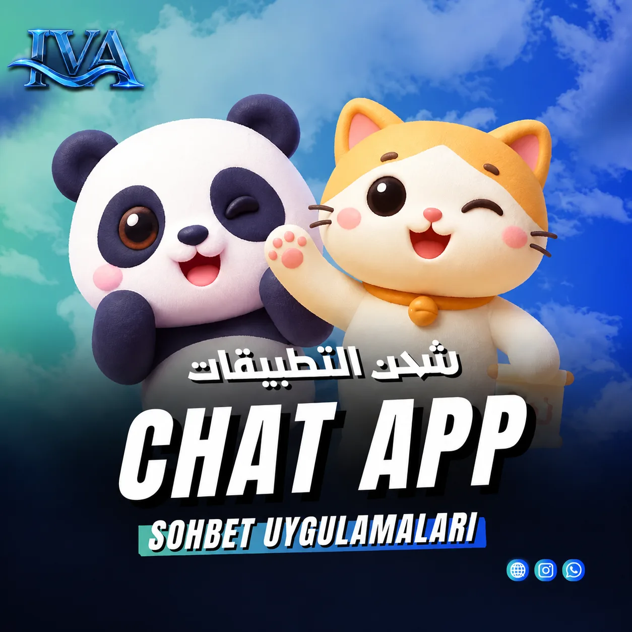 شحن تطبيقات