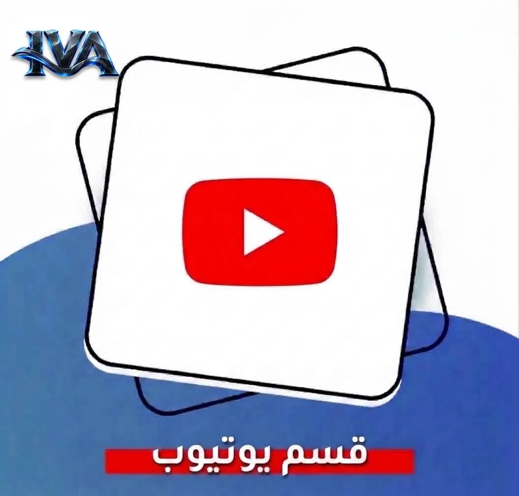 يوتيوب بريميوم