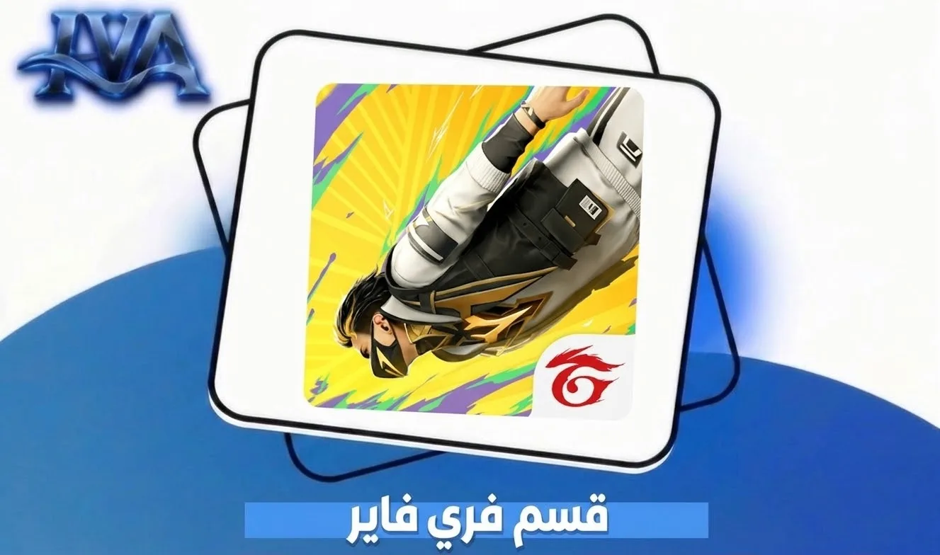 عضوية فري فاير  شهرية واسبوعية